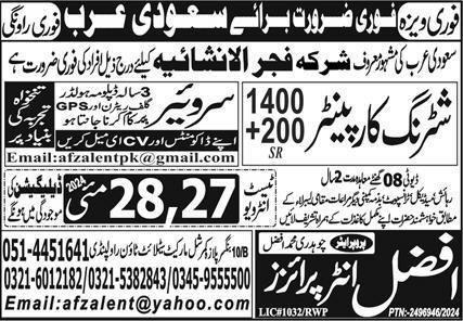 Shuttering Carpenter & Surveyor Jobs 2024 In Saudi Arabia – Afzal Enterprises Jobs 2024 — original advertisement