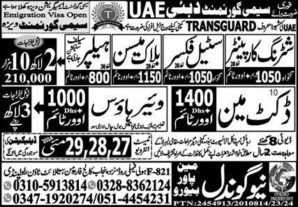 Block Mason & Duct Man Jobs 2024 In Dubai – New Gondal Manpower Bureau Jobs 2024 — original advertisement