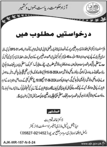Animal Health Veterinary Services Office Jobs 2024 – Health Department Azad Jammu Kashmir Jobs 2024 — original advertisement