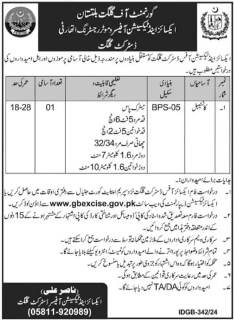 Excise And Taxation Department Gilgit Jobs 2024 – Excise and Taxation Department Gilgit Baltistan Jobs 2024 — original advertisement