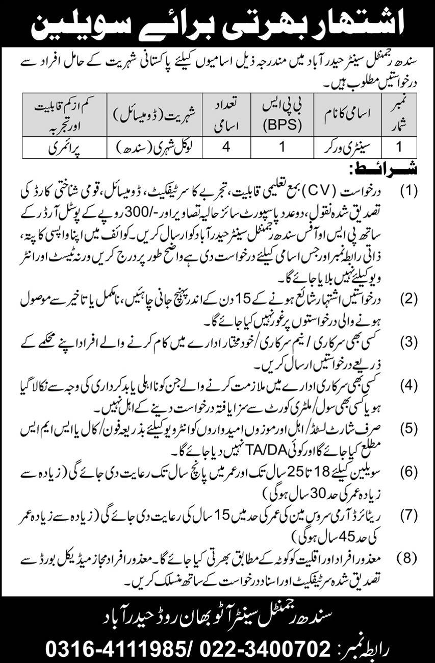 Sindh Regmit Centre Hyderabad Jobs 2024 – Pakistan Army Jobs 2024 — original advertisement