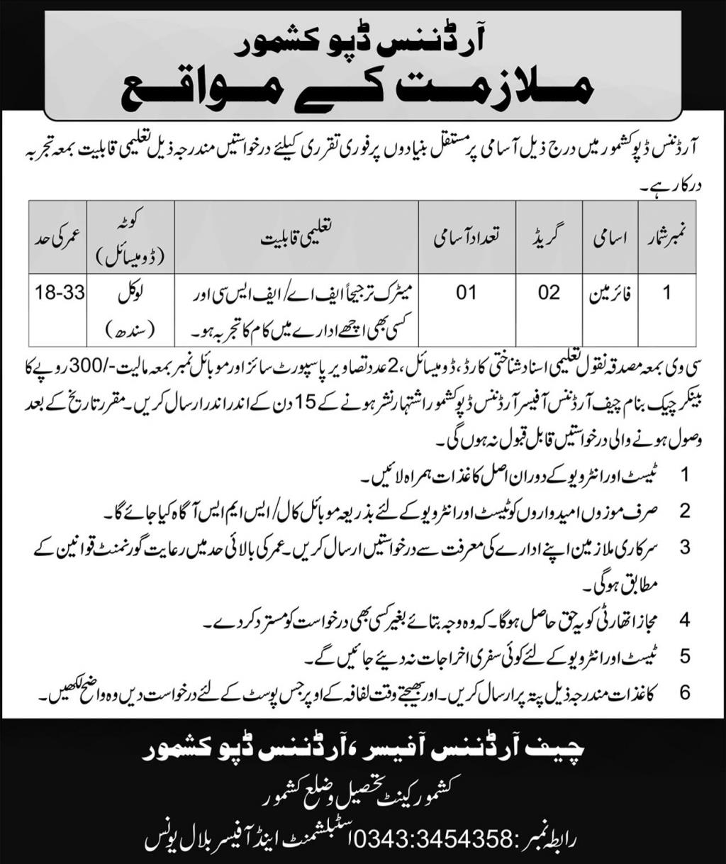 Ordnance Depot  Kashmore Sindh Jobs 2024 – Central Ordnance Depot Jobs 2024 — original advertisement