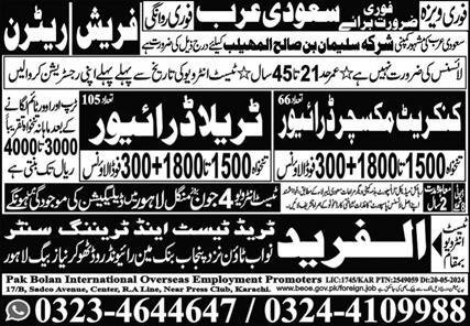 Concrete Mixter Driver and Traila Driver Jobs 2024 – Al Fareed Trade Test and Technical Training Center Jobs 2024 — original advertisement