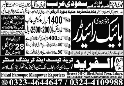 Bike rider Jobs in Jobs in Saudia Arabia 2024 – Al Fareed Trade Test and Technical Training Center Jobs 2024 — original advertisement