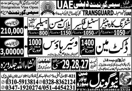 Block Mason & Duct Man Jobs 2024 In Dubai – New Gondal Manpower Bureau Jobs 2024 — original advertisement