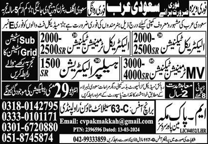 Electrical Technician & MV Transmission Technician Jobs 2024 – M Pak Makkah Manpower Services Jobs 2024 — original advertisement