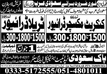 Concrete Mixer Driver & Traila Driver Jobs 2024 – Pak Saudi Trade Test & Technical Training Center Jobs 2024 — original advertisement