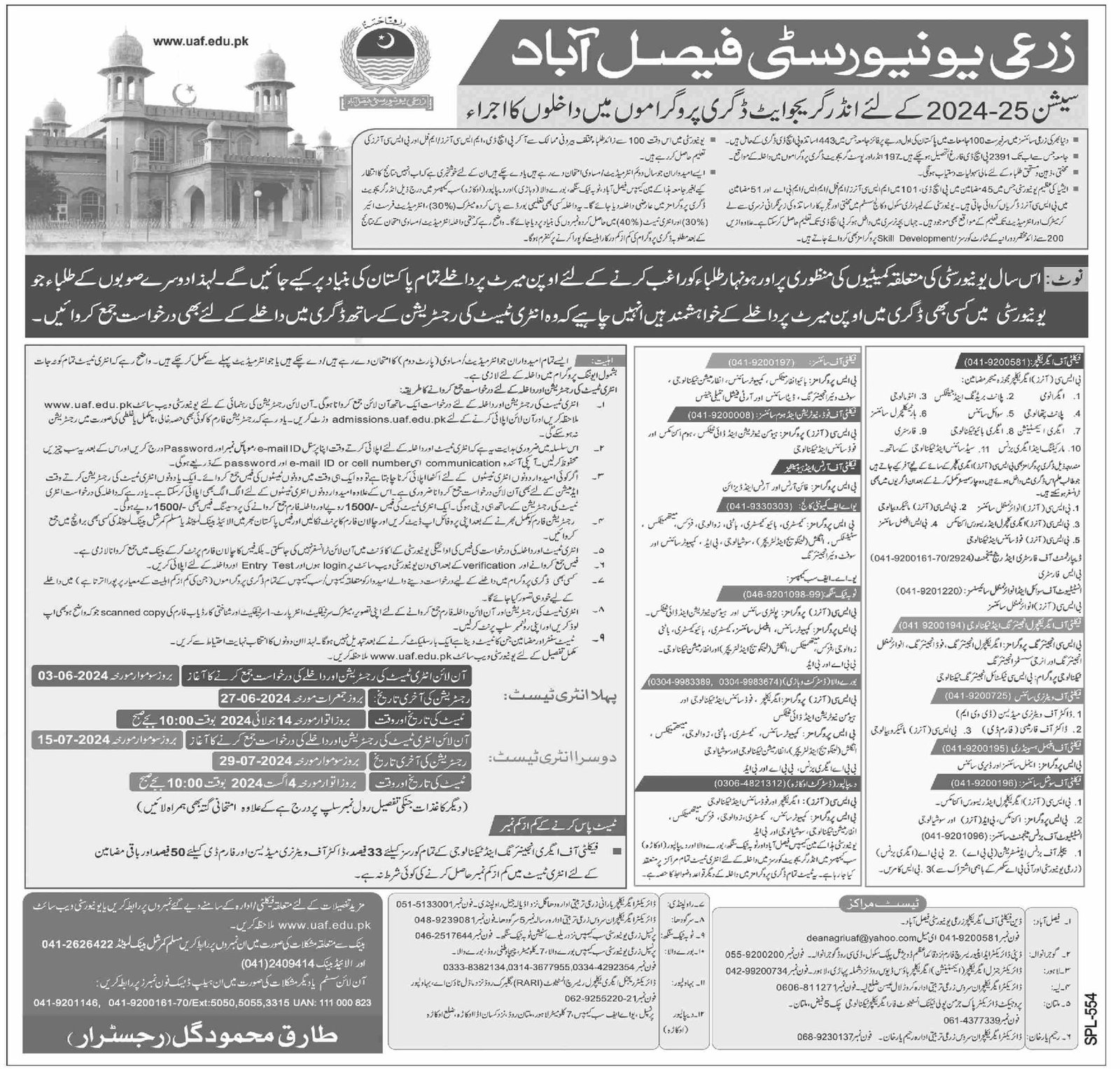 Admission Open in Agriculture University Faislabad Punjab – University of Agriculture Faisalabad Admissions 2024 — original advertisement