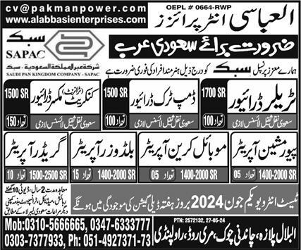 Grader Operator & Dump Truck Driver Jobs 2024 – Al Abbasi Enterprises Jobs 2024 — original advertisement