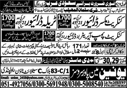 Concrete Pump Operator & Driver Jobs 2024 In Saudi Arabia – Union Manpower Services Jobs 2024 — original advertisement