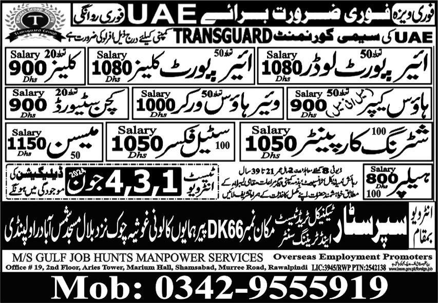House Keeper & Airport Cleaner Jobs 2024 In UAE – Super Star Technical Trade Test & Training Center Jobs 2024 — original advertisement