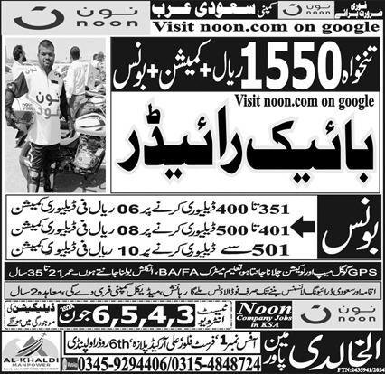 Bike Rider Jobs Career Opportunity In Saudi Arabia 2024 – Al Khaldi Manpower Jobs 2024 — original advertisement