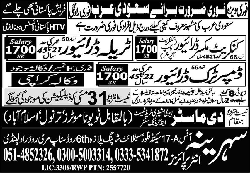 Dumper Truck Driver & Traila Driver Jobs 2024 Saudi Arabia – Sehrina Enterprises Rawalpindi Jobs 2024 — original advertisement