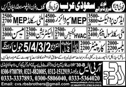 HVAC Technician & Mep Supervisor Jobs 2024 – RBS Brothers Jobs 2024 — original advertisement