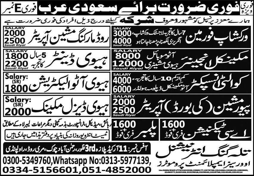 Workshop Foreman & Mechanical Engineer Jobs 2024 – Talagang International Overseas Employement Promoters Jobs 2024 — original advertisement