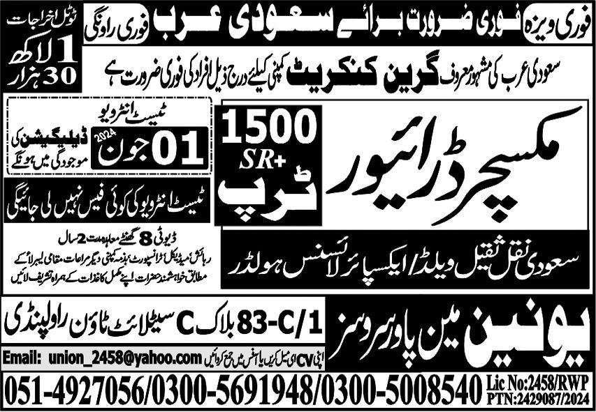 Driver & Mixer Driver Jobs 2024 In Saudi Arabia – Union Manpower Services Jobs 2024 — original advertisement