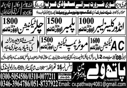 Chiller Technician & Motor Pump Technician Jobs 2024 – Pathway Manpower Services Jobs 2024 — original advertisement