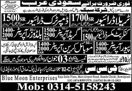 Mobile Crane Operator & Paver Operator Jobs 2024 – GCC Techni Test & Training Center Telecom Jobs 2024 — original advertisement