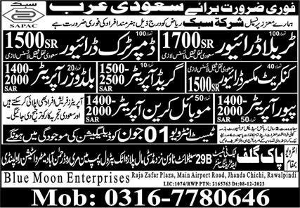 Grader Operator & Dumper Truck Driver Jobs 2024 – Pak Gulf Tec Ni Test & Training Center Manufacturing Jobs 2024 — original advertisement