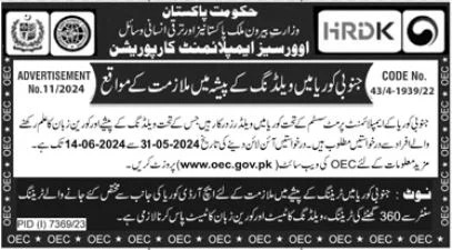 Overseas Employment Corporation OEC Jobs 2024 – Overseas Pakistanis Foundation Islamabad Jobs 2024 — original advertisement