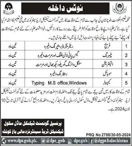 Admissions in Government Technical Trade Centre Quetta 2024 – Government Technical Trade Center Quetta Admissions 2024 — original advertisement