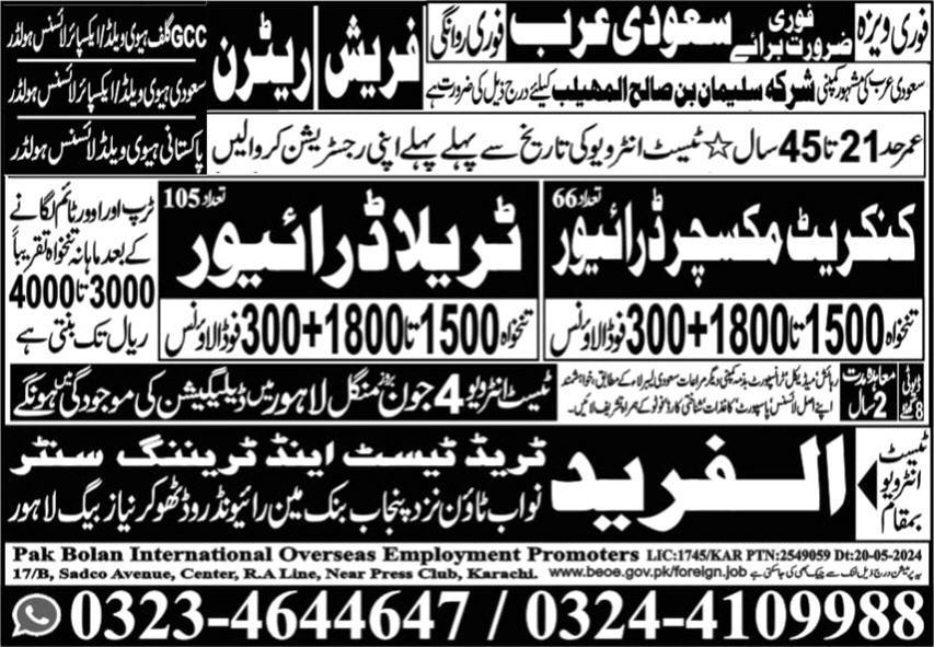 Concrete Mixer Driver & Traila Driver Jobs 2024 – Al Fareed Trade Test and Technical Training Center Jobs 2024 — original advertisement