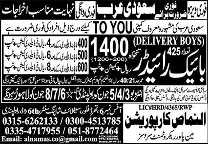 Bike Rider & Delivery Boy Jobs 2024 In Saudi Arabia – Al Namas Corporation Manpower Recruitment Services Jobs 2024 — original advertisement