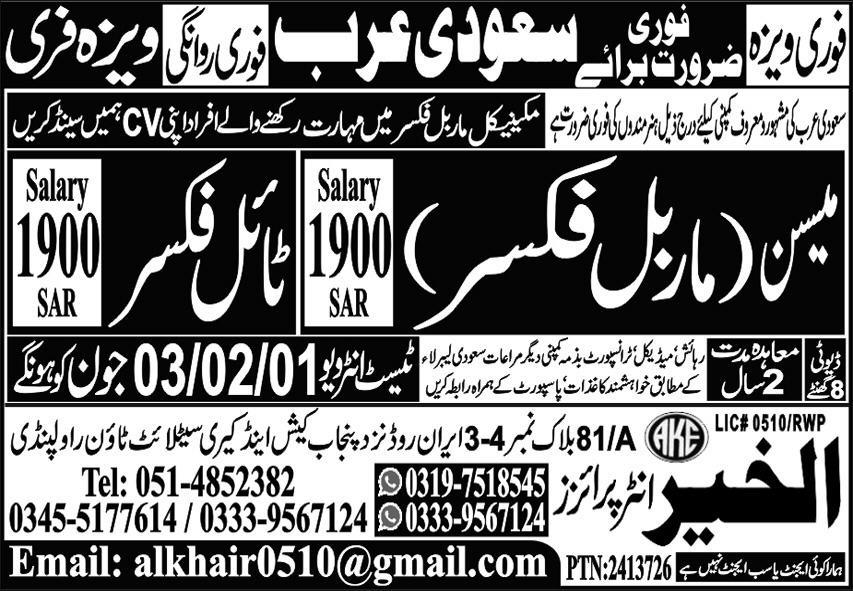Marble Fixer & Tile Fixer Jobs 2024 In Saudi Arabia – Al Khair Enterprises Jobs 2024 — original advertisement