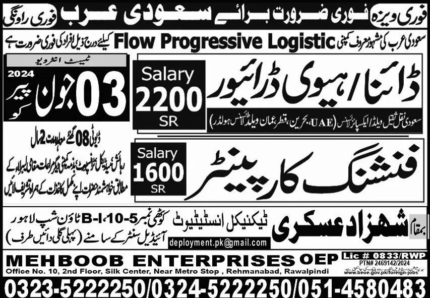 Finishing Carpenter & Heavy Driver Jobs 2024 In Saudi Arabia – Shahzad Askari Technical Institute Jobs 2024 — original advertisement