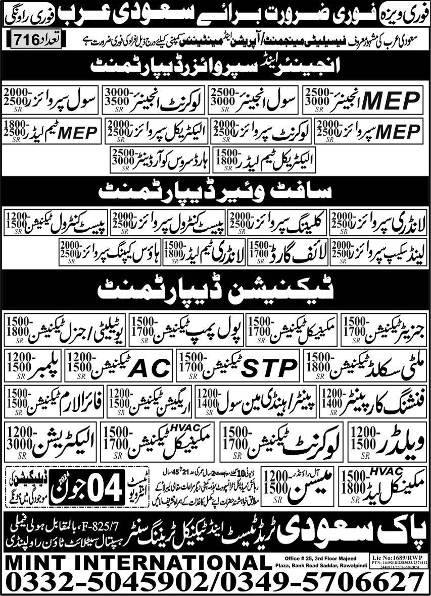 MEP Engineer & Electrical Team Leader Jobs 2024 – Pak Saudi Trade Test & Technical Training Center Jobs 2024 — original advertisement