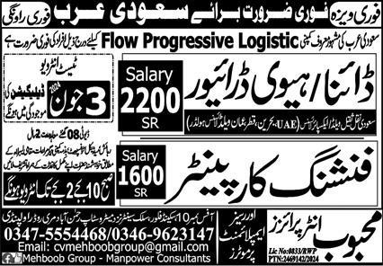 Dyna Driver & Finishing Carpenter Jobs 2024 In Saudi Arabia – Mehboob Enterprises Overseas Employment Promoters Jobs 2024 — original advertisement