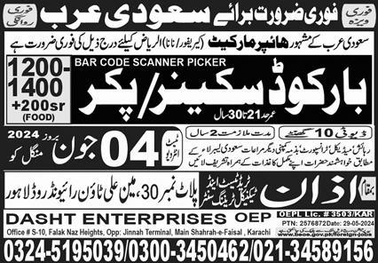 Badarcorne Picker Jobs in Saudia Arabia 2024 – Azan Trade Test Center Jobs 2024 — original advertisement