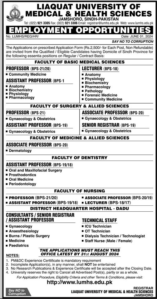 Liaquat University Of Medical & Health Jobs 2024 – Liaquat University of Medical & Health Sciences (LUMHS) Jamshoro Jobs 2024 — original advertisement