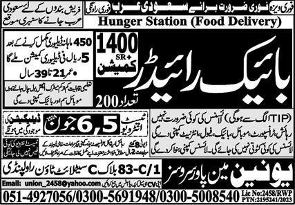 Bike Rider Jobs Career Opportunity In Saudi Arabia 2024 – Union Manpower Services Jobs 2024 — original advertisement
