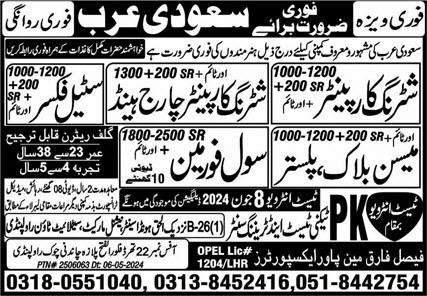 Civil Foreman & Shuttering Carpenter Chargehand Jobs 2024 – PK Techni Test & Training Center Jobs 2024 — original advertisement
