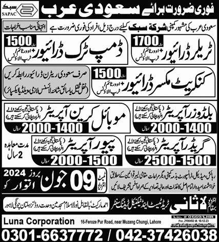 Mobile Crane Operator & Trailer Driver Jobs 2024 – Lasani Trade Test & Technical Training Center Jobs 2024 — original advertisement