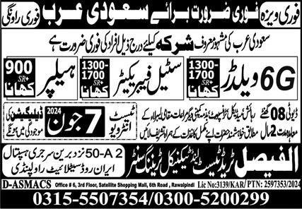 6G Welder & Steel Fabricator Jobs 2024 In Saudi Arabia – Al Faisal Trade Test & Technical Training Center Jobs 2024 — original advertisement