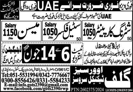 Shuttering Carpenter & Steel Fixer Jobs 2024 In UAE – Gulf Overseas Technical Services Jobs 2024 — original advertisement
