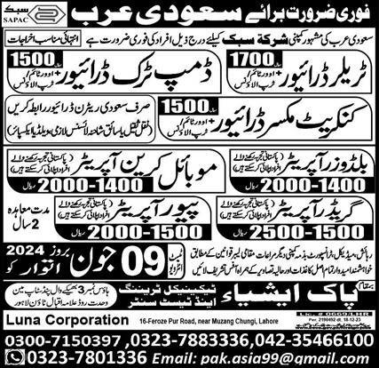 Dump Truck Driver & Paver Operator Jobs 2024 – Pak Asia Technical Training Centre Jobs 2024 — original advertisement