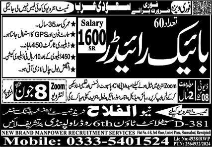 Bike Rider & Rider Jobs 2024 In Saudi Arabia – Al Falah Trade Test Jobs 2024 — original advertisement
