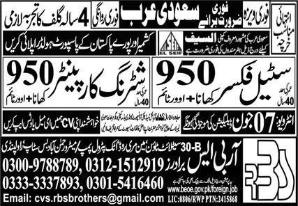 Steel Fixer & Shuttering Carpenter Jobs 2024 In Saudi Arabia – RBS Brothers Jobs 2024 — original advertisement