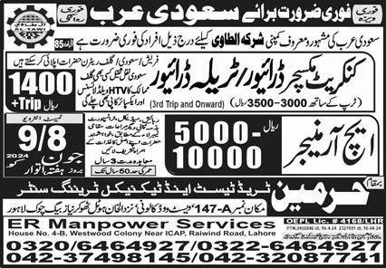 HR Manager & Traila Driver Jobs 2024 In Saudi Arabia – Harmain Trade Test & Technical Training Center Jobs 2024 — original advertisement