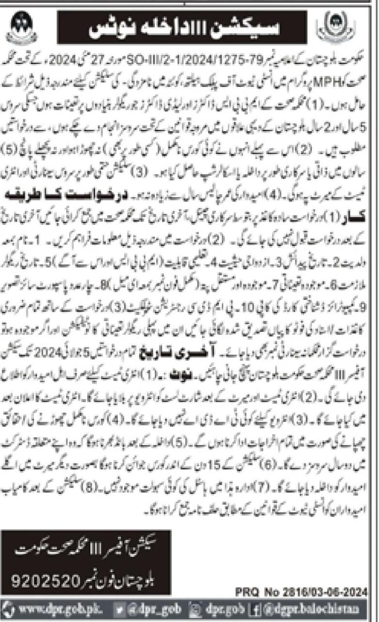 Admissions MPH Program Health Department Balochistan – Health Department Balochsitan Admissions 2024 — original advertisement