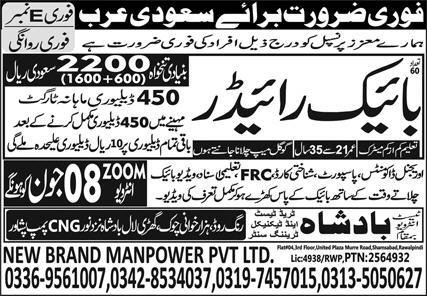 Bike Rider Jobs 2024 In Saudi Arabia – New Brand Manpower Jobs 2024 — original advertisement