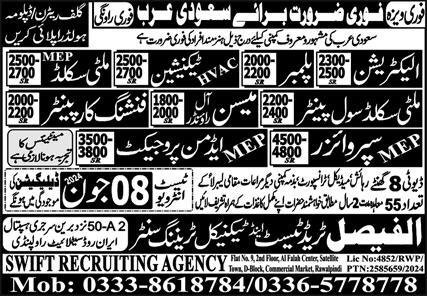 HVAC Technician & Finishing Carpenter Jobs 2024 – Al Faisal Trade Test & Technical Training Center Jobs 2024 — original advertisement