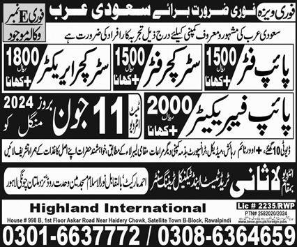 Structure Erector & Pipe Fabricator Jobs 2024 Saudi Arabia – Lasani Trade Test & Technical Training Center Jobs 2024 — original advertisement