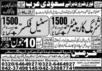 Shuttering Carpenter & Steel Fixer Jobs 2024 In Saudi Arabia – Harmain Trade Test & Technical Training Center Jobs 2024 — original advertisement