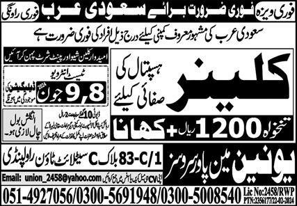 Cleaner Jobs Career Opportunity In Saudi Arabia 2024 – Union Manpower Services Jobs 2024 — original advertisement