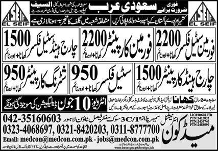 Foreman Steel Fixer & Foreman Carpenter Jobs 2024 – Medcon International Jobs 2024 — original advertisement