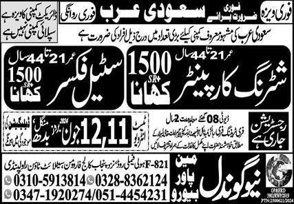 Steel Fixer & Shuttering Carpenter Jobs 2024 In Saudi Arabia – New Gondal Manpower Bureau Jobs 2024 — original advertisement